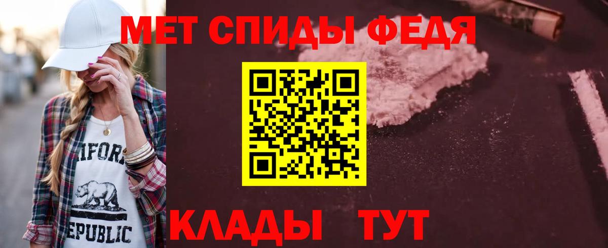 Амфетамин Розовый Чистополь