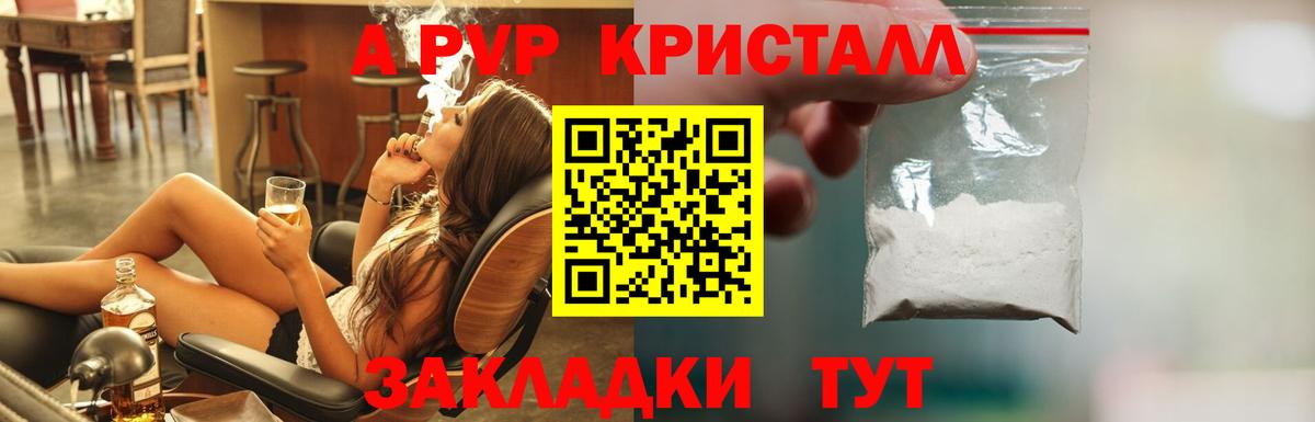 Чистополь  Alfa_PVP СК  A PVP  Alpha-PVP мука  Вход с VPN 