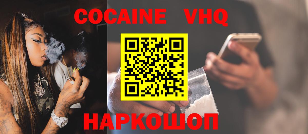 Кокаин FishScale  Вход с VPN  COCAIN VHQ  Чистополь 