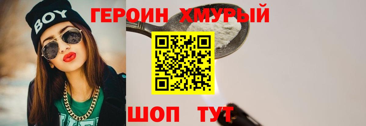 ГЕРОИН Афган  Вход с VPN  Чистополь 