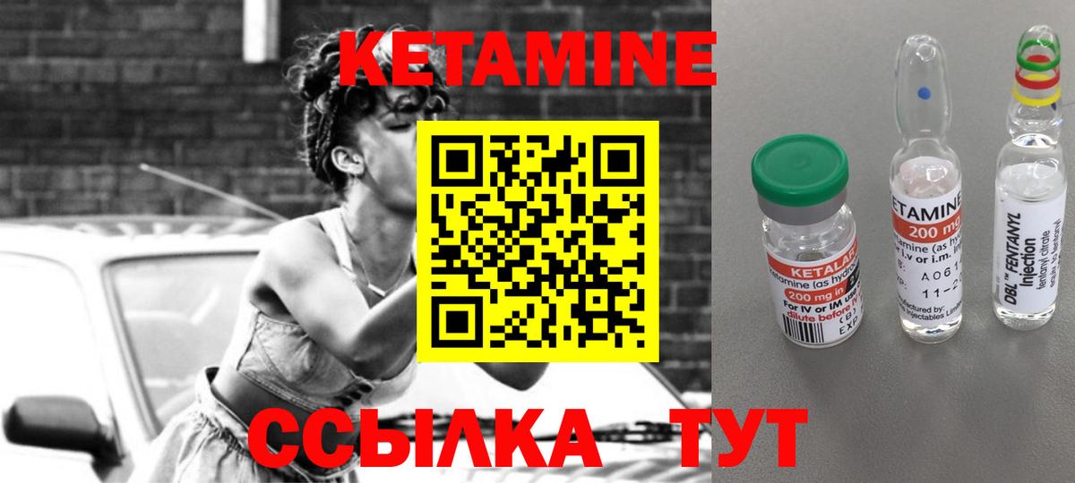 Кетамин ketamine  Вход с VPN  Чистополь 