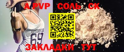 стафф Партизанск