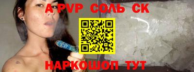 молекула духа Кандалакша