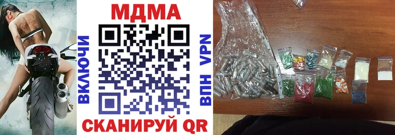 МДМА молли  купить наркотик  Чистополь 