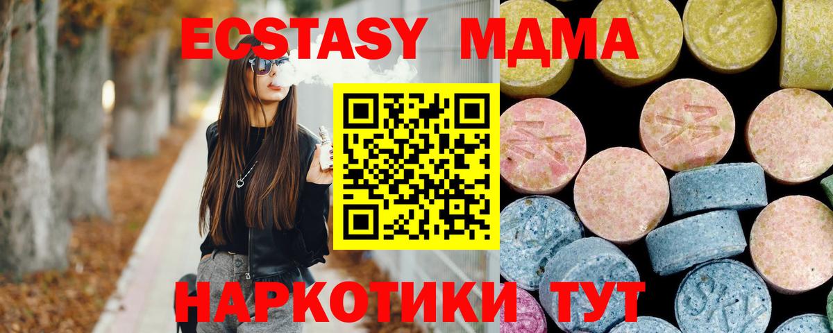 MDMA кристаллы  Вход с VPN  Чистополь  МДМА Molly 