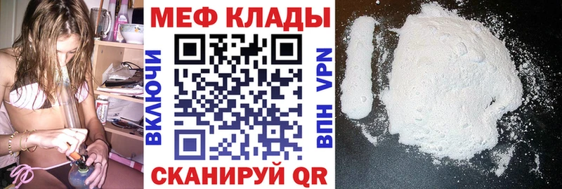 OMG как войти Чистополь Мефедрон кристаллы