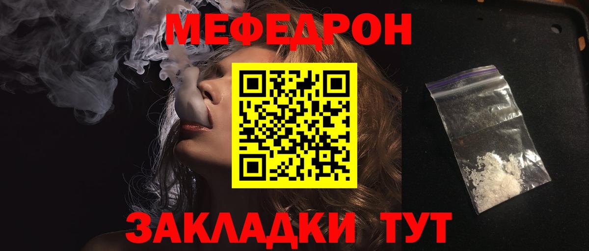 Меф mephedrone  Меф  МЕФ  OMG ТОР  где купить наркоту  МЕФ мяу мяу  Вход с VPN  Чистополь 