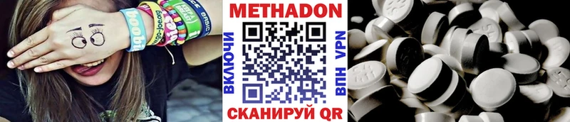 МЕТАДОН белоснежный  блэк спрут ТОР  Чистополь 