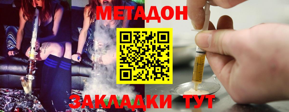 МЕТАДОН methadone  Вход с VPN  мега зеркало  Чистополь 