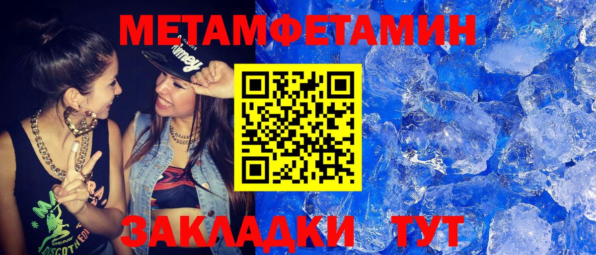 МЕТАМФЕТАМИН витя Чистополь