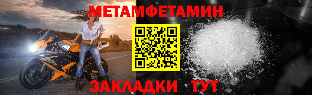 МЕТАМФЕТАМИН кристалл  МЕТАМФЕТАМИН кристалл  Вход с VPN  Чистополь 