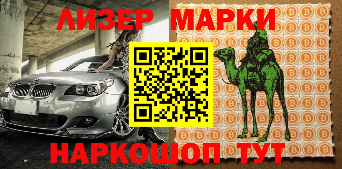Наркотические марки 1500мкг Чистополь