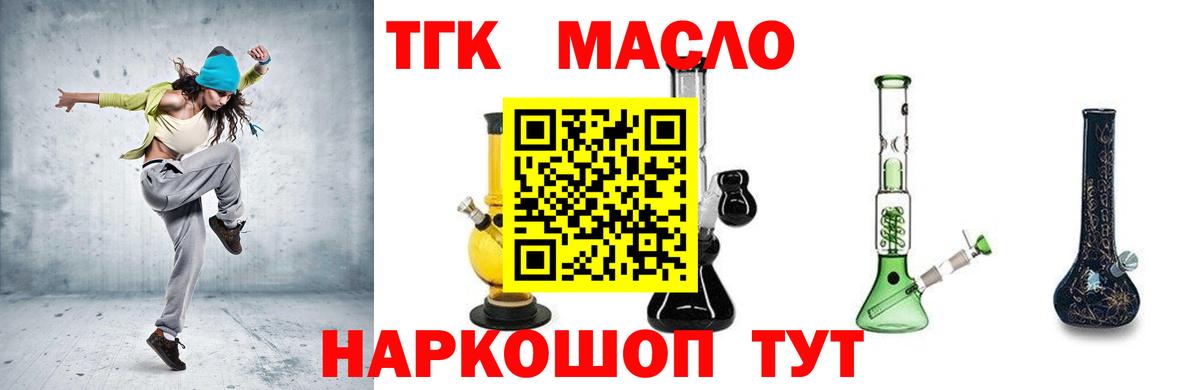 Дистиллят ТГК жижа  Вход с VPN  Чистополь 