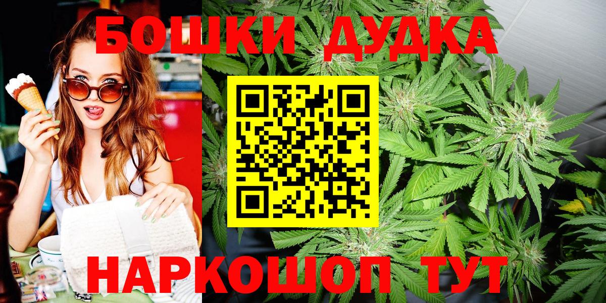МАРИХУАНА OG Kush Чистополь